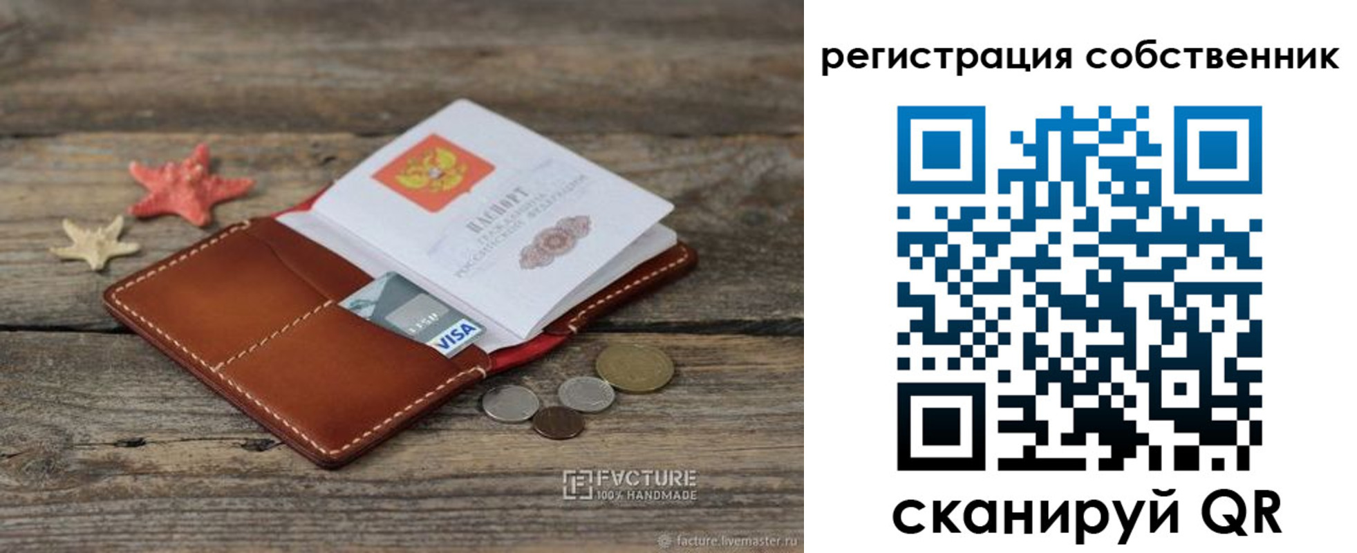 временная регистрация гарантия в Слободской