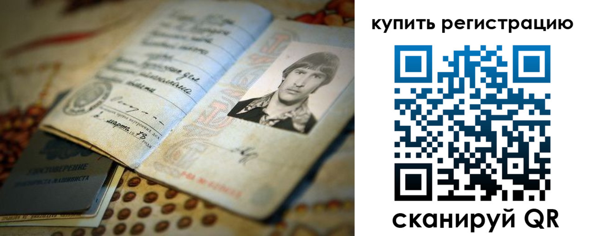 прописка для работы в Слободской