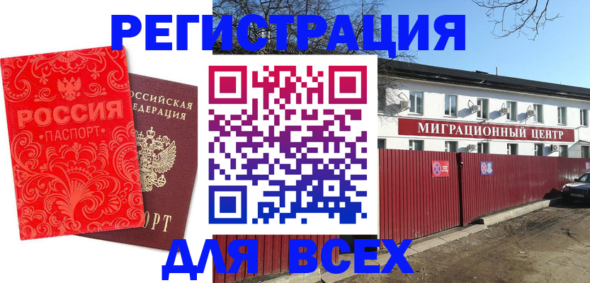 временная регистрация гарантия в Слободской
