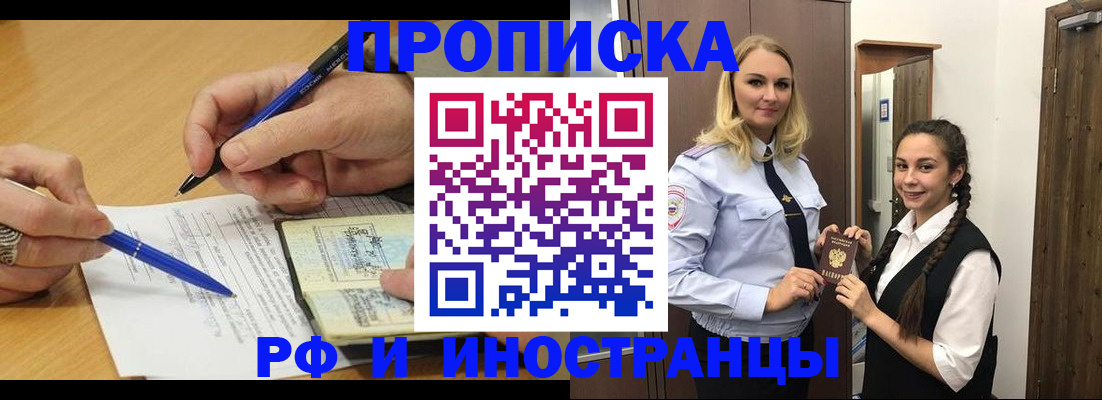 регистрация в Слободской