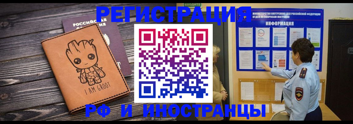 прописка 2025 в Слободской