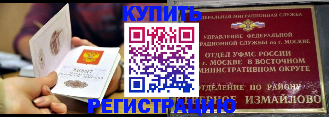 временная регистрация законно в Слободской