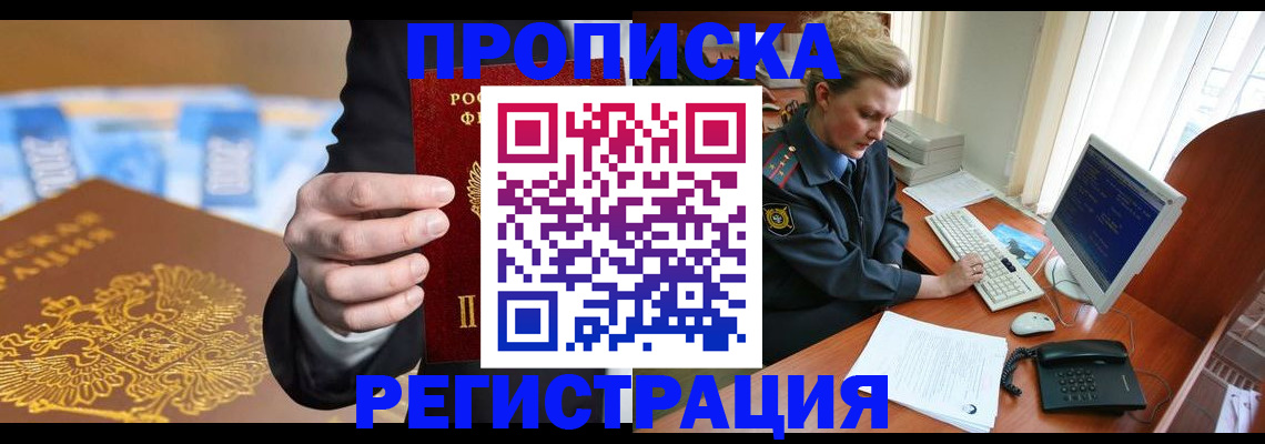 регистрация в Слободской